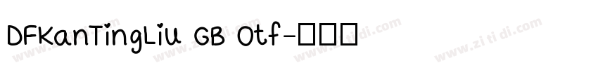 DFKanTingLiu GB Otf字体转换